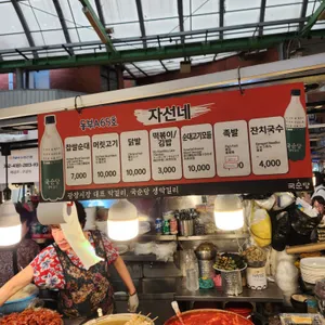 자선네 리뷰 사진
