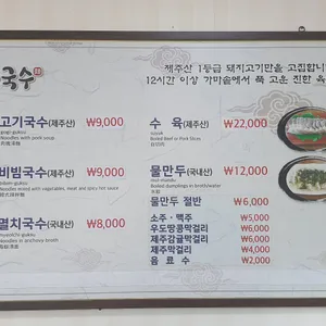 앙끄레국수 리뷰 사진
