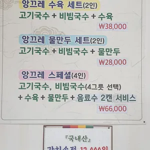 앙끄레국수 리뷰 사진