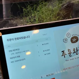 온기정 리뷰 사진