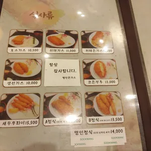 명인돈까스 리뷰 사진