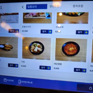 김수언스시 리뷰 사진