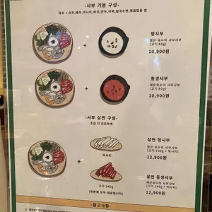 도군샤부 리뷰 사진