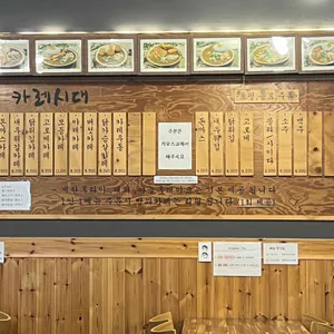 카레시대 리뷰 사진