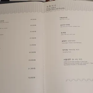 한일관 리뷰 사진