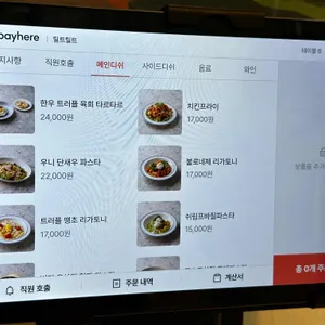 틸트틸트 리뷰 사진