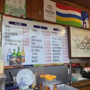 솔뫼 리뷰 사진