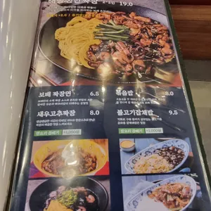 보배반점 리뷰 사진