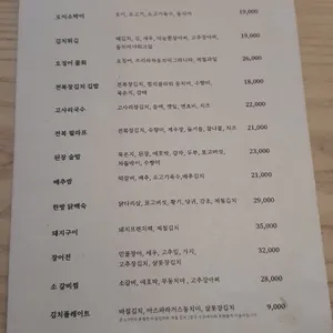 온6.5 리뷰 사진