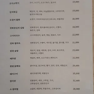 온6.5 리뷰 사진