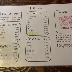 요모 리뷰 사진