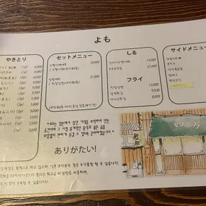 요모 리뷰 사진