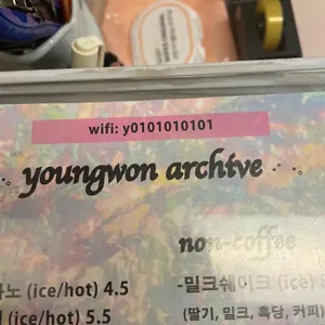 영원아카이브 리뷰 사진