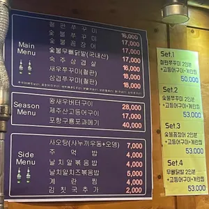 수빈식당 리뷰 사진