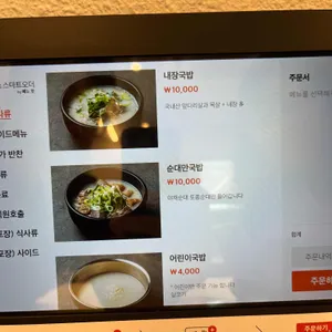 황남국밥 리뷰 사진