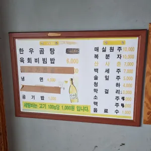 우리한우타운 리뷰 사진
