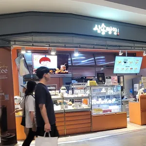 삼송빵집 대표 사진