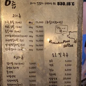 육즙 리뷰 사진