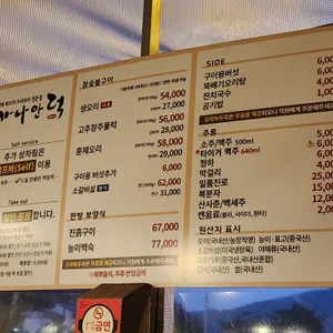 가나안덕 리뷰 사진