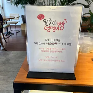 베이커리가루 리뷰 사진