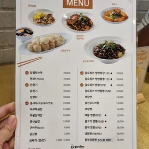 js가든 웍 리뷰 사진
