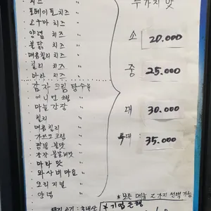 육영탕수육 리뷰 사진