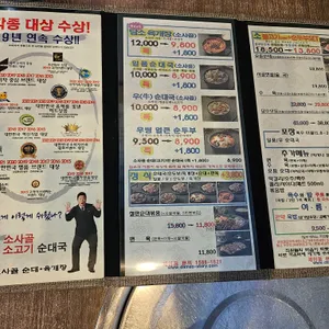 담소소사골순대육개장 리뷰 사진