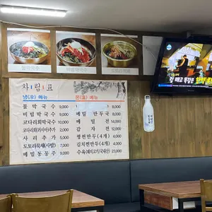 송정해변막국수 리뷰 사진