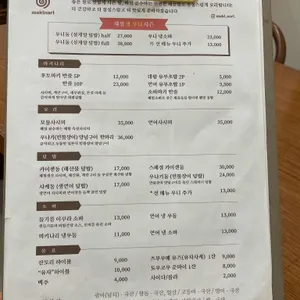 마키나리 리뷰 사진