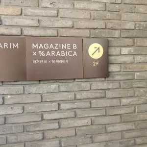 %아라비카 리뷰 사진