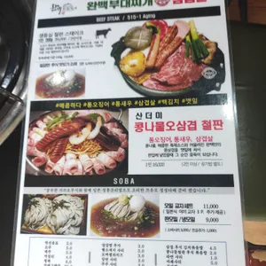 완백부대찌개 리뷰 사진
