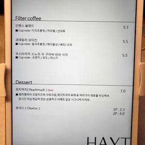 헤이트커피 리뷰 사진