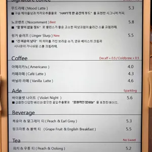 헤이트커피 리뷰 사진