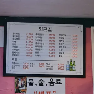 퇴근길호프 리뷰 사진