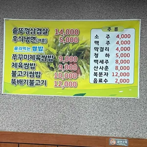 쌈채마을 리뷰 사진