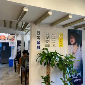 제주 전복 칼국수 리뷰 사진