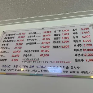 이가네가마솥설렁탕 리뷰 사진