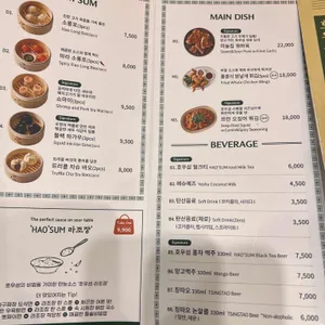 호우섬 리뷰 사진