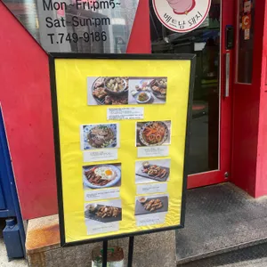 베트남돼지 리뷰 사진