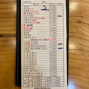 구수옥 리뷰 사진
