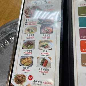 청와정 리뷰 사진