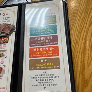 청와정 리뷰 사진