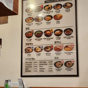 역전우동0410 리뷰 사진