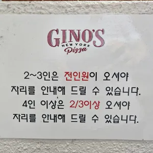 지노스뉴욕피자 리뷰 사진