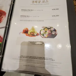 경복궁 갓포제주 리뷰 사진