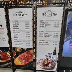 경복궁 갓포제주 리뷰 사진