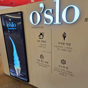 오슬로 리뷰 사진