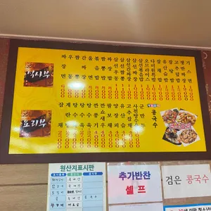 다미원 리뷰 사진