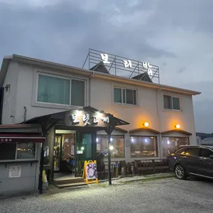 보릿고개 리뷰 사진