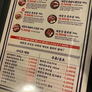 제줏간 리뷰 사진
